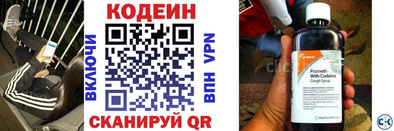 купить   Полярные Зори  Кодеин напиток Lean (лин) 