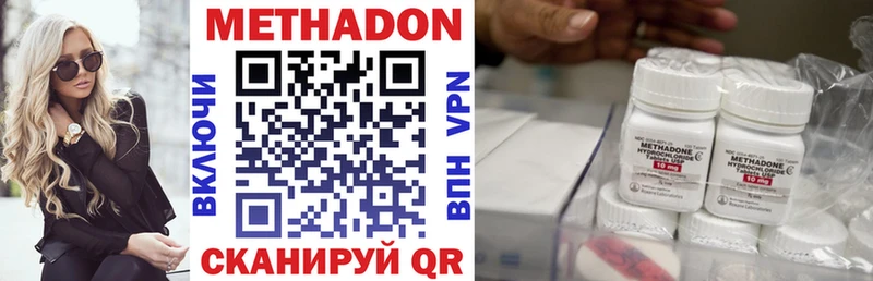 МЕТАДОН VHQ  магазин продажи   Полярные Зори 